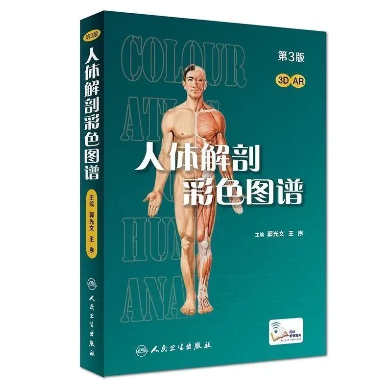 Color Human Anatomy Atlas Third Edition Chinese and English Logo Map Medical Anatomy Structure Book