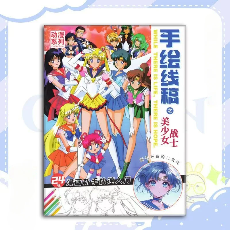 New Tracing book Sailor Moon Characters Colorful Cartoon Art Book for Drawing and Improving Your Skills