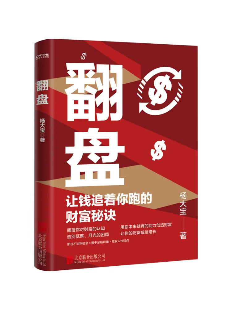 Book-Winshare Turnaround
