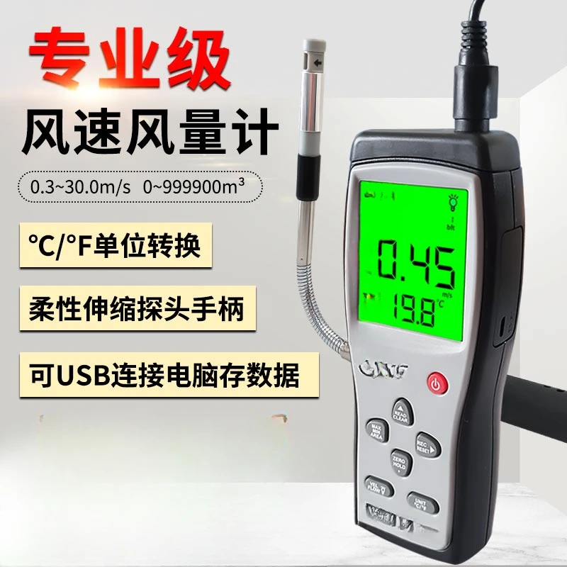 Anemograph Anemometer Tester Wind Volume Measuring Instrument High Precision Handheld Thermal