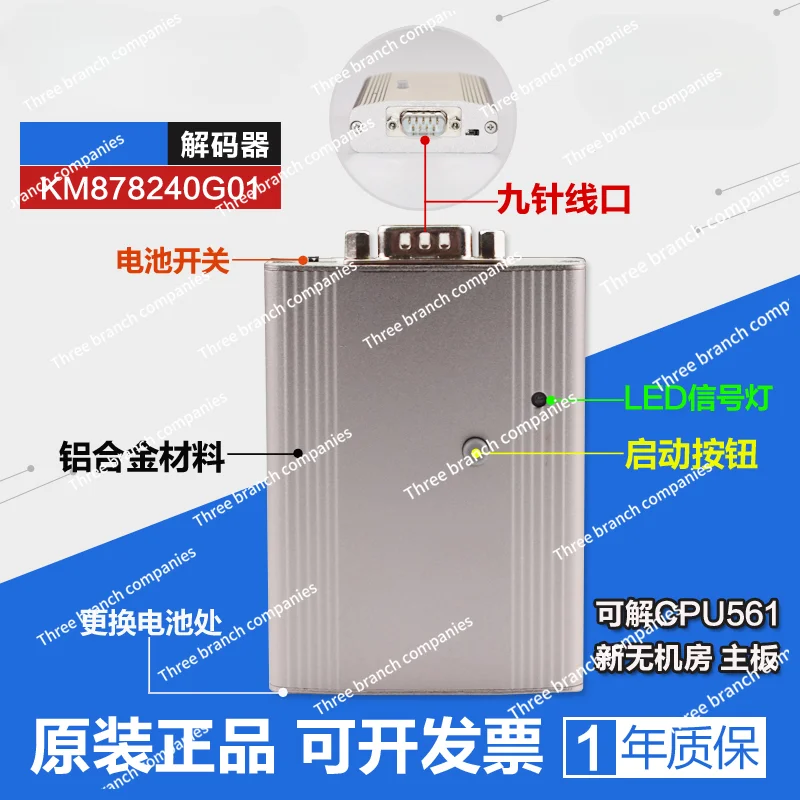 

Applicable to Giantkone Elevator Decoder Servers Km878240g