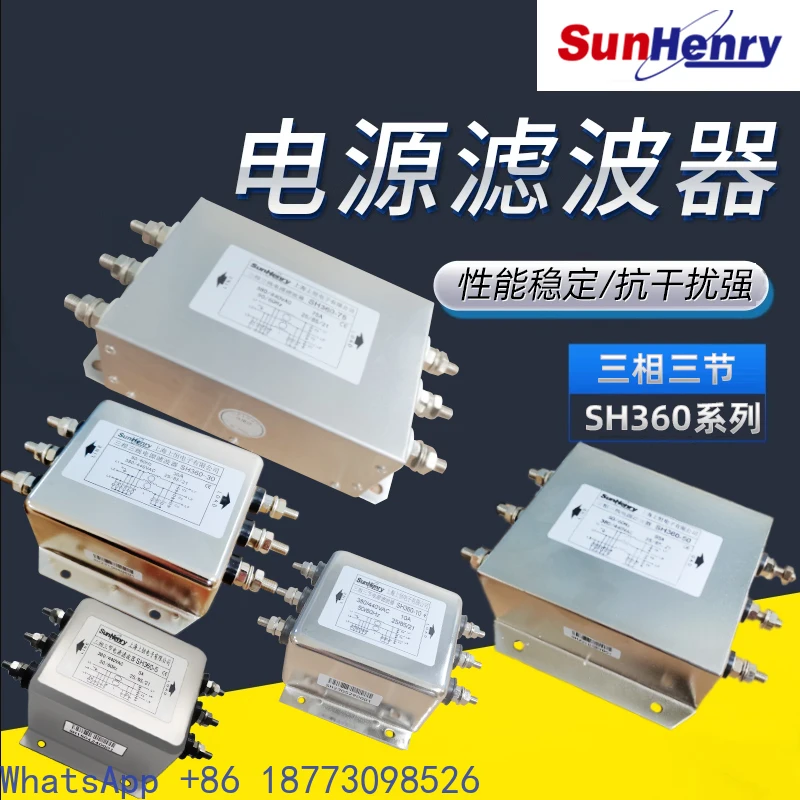 Shangheng Three-phase Three-wire Single-section AC Power Filter SH360-10-20-30-50-75-100 Anti-interference，1PCS