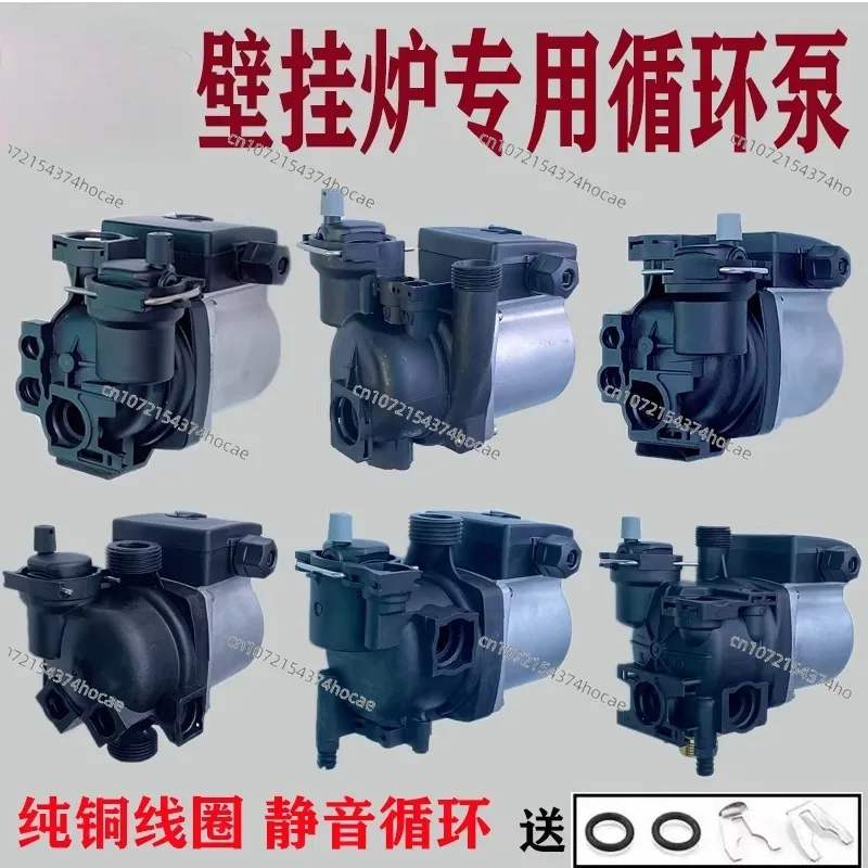 General gas wall-hung boiler circulating pump built-in water pump shell motor rotor parts