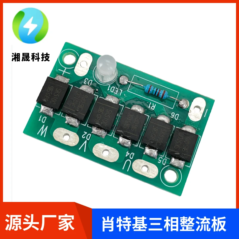 Three phase rectifier bridge generator rectifier board SMT high current 10A, high efficiency with indicator light