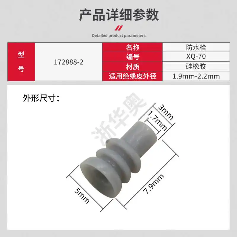 50 Silicone Waterproof sealing plug 172888-2 85901107705 R5901020505 121667-0023 15339412 1928300936 121667-0024 1928301118