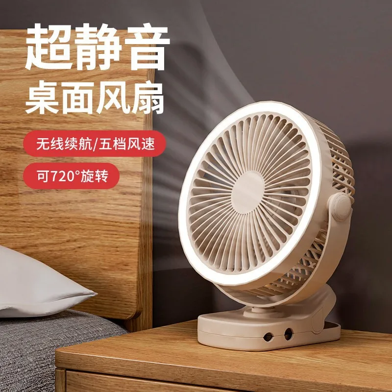 Customized-Border Clip Fan Student Desktop Fan USB Rechargeable Circulating Fan High Wind Power Light Fan Fan