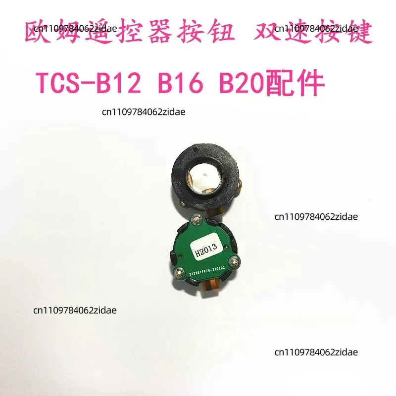 For OHM Remote Control Double Speed Button TCT-B12 TCS-B16 B20 Shell for Tunnel Boring Machine