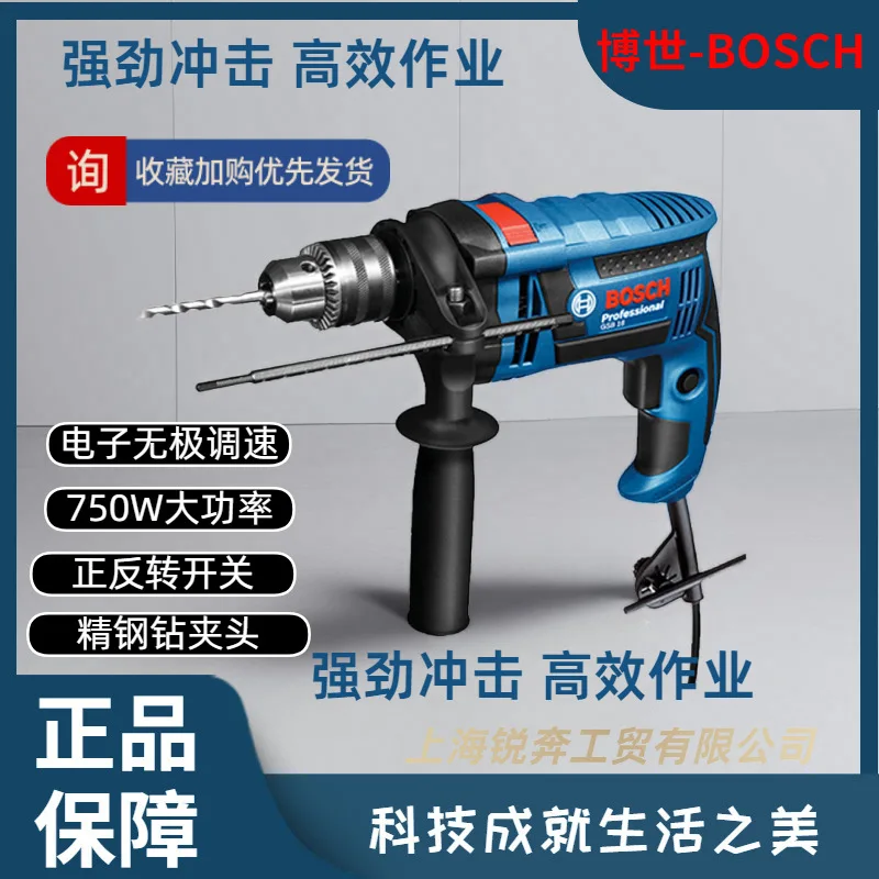 

Bosch GSB16RE/13RE ударная дрель двойного назначения с положительным и отрицательным регулированием скорости, электрическая дрель, многофункциональная бытовая ручная дрель