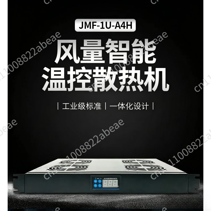 110V Intelligent Variable Speed Temperature Control Cooling Fan 1U Touch Group 220V Household Chassis Cabinet Cooling