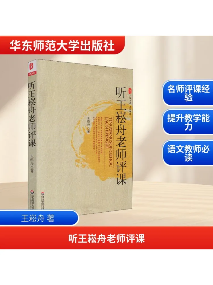 

Книга-Winshare Sisten To Teacher Оценение урока Ван Сунчжоу