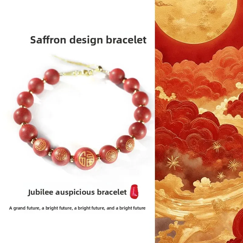 Saffron Auspicious Fortune Bracelet Herbal Prayer Beads Handmade Traditional Temple Museum Incense Composite Lucky Blessing Luck