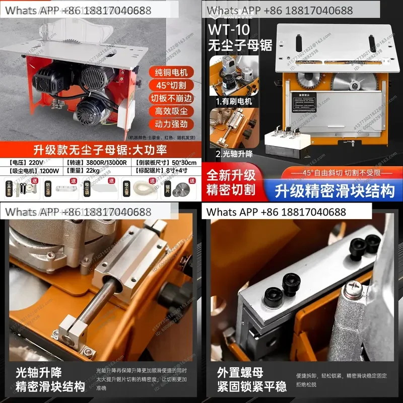1PC for WT10 220V Dust Free Precision Saw Table Woodworking Multi Functional All in One Machine Debugging Free Special Tool