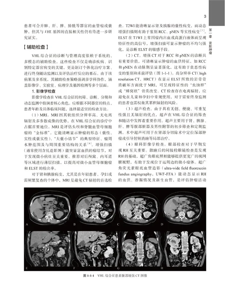 Book-Winshare Rare Disease Series—rare Diseases Of the Urinary System