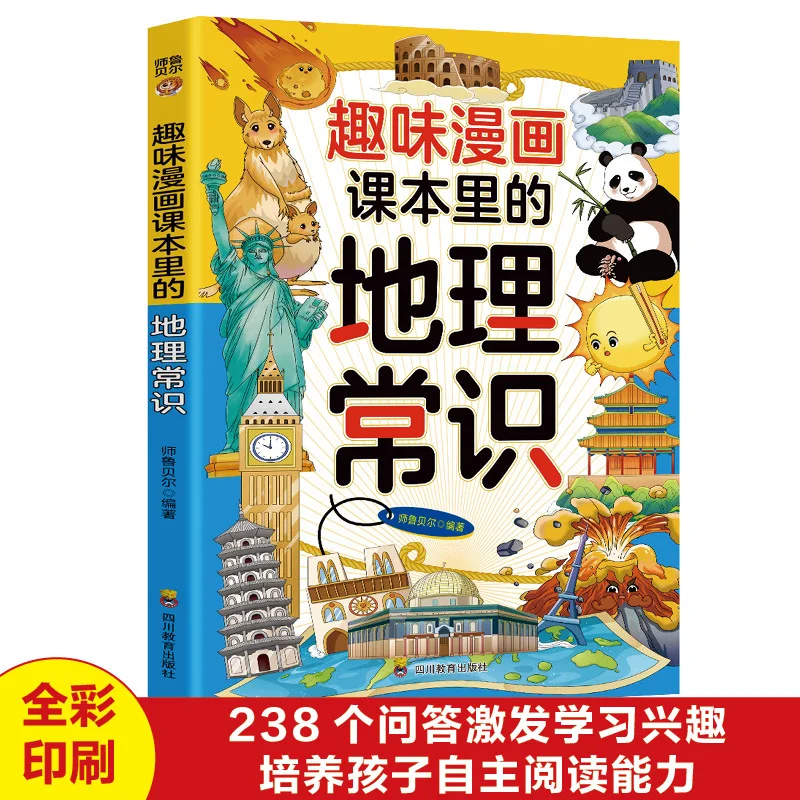 Fun Comics, Chinese and Geography Knowledge in Textbooks, Extracurricular Reading Books for Elementary School Students