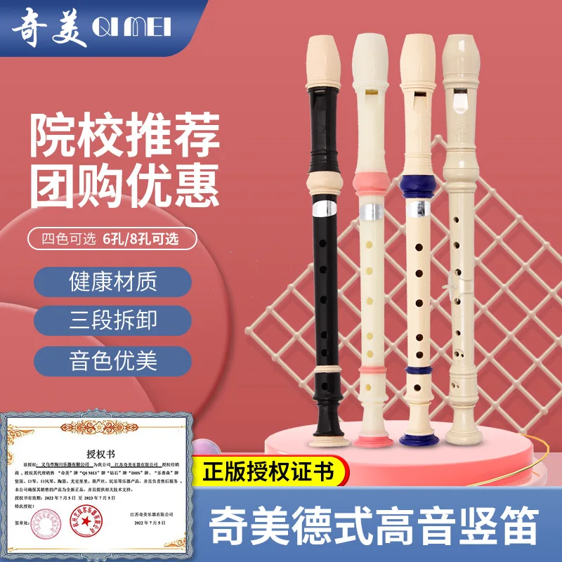 Qimei Clarinet 6-Hole Little Doctor Little Champion Beginner Plastic Resin Flute Student 8-Hole Clarinet German-Style Treble Cla