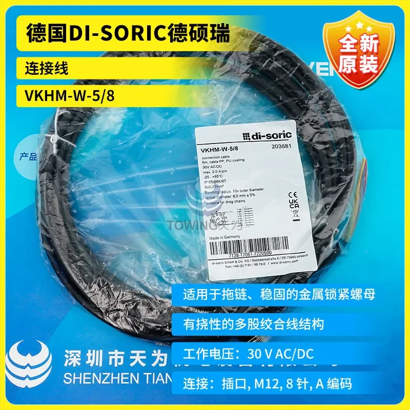 

German DI-SORIC Cable VKHM-W-5/8 Original Cable