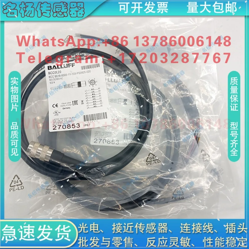 Кабель-удлинитель для датчика приближения BCC0L20 BCC S518-0000-1Y-133-PS0825-020