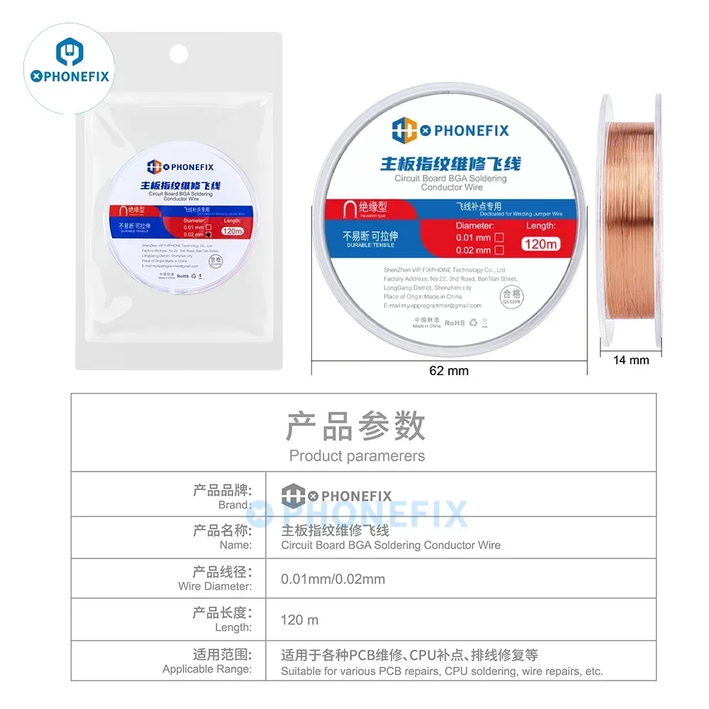 PHONEFIX โทรศัพท์มือถือเมนบอร์ดลายนิ้วมือ 0.01 0.02 มม.ฉนวนกันความร้อนทองแดงบริสุทธิ์ Flying Line PCB ชิปกระโดดลวดปากกาซ่อมเครื่องมือ