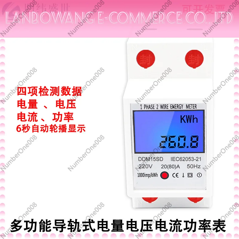 Single Phase Multi-Function Rail Type Electricity Meter 5 Digit Display Voltage Current Power Meter Power Monitor