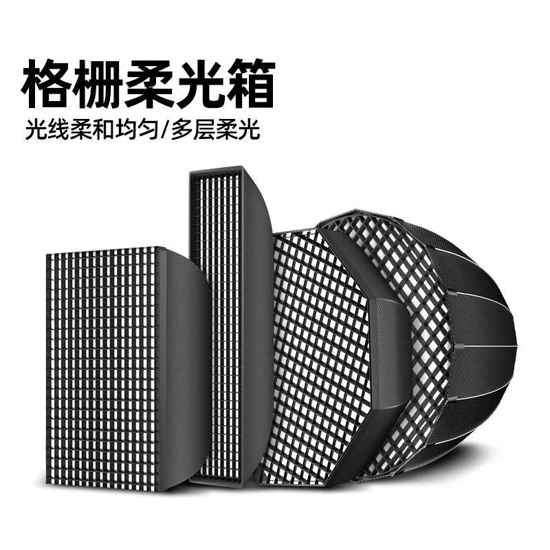 Grid grille honeycomb cover octagonal softbox Baorong bayonet portable deep mouth parabola