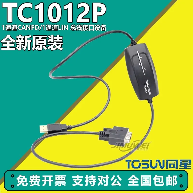 

New TC1012P TOSUN Auto Single-Channel High-Speed USB2.0-CANFD LIN Bus Interface