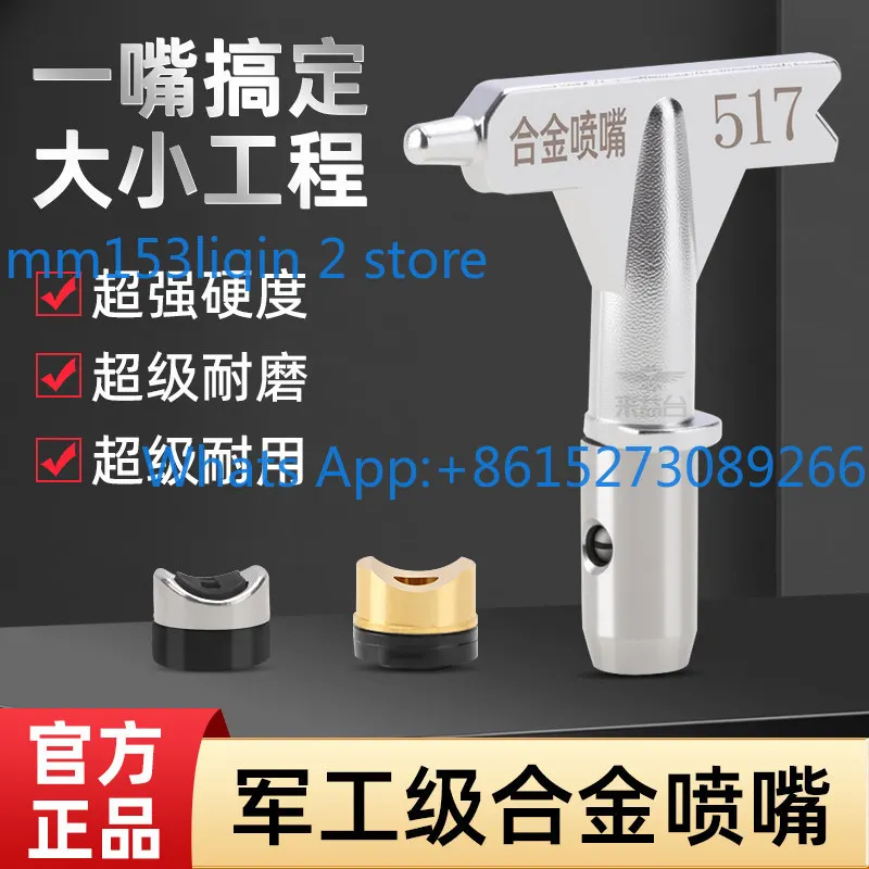 Airless sprayer alloy nozzle super wear-resistant extended rod paint latex paint putty universal accessories