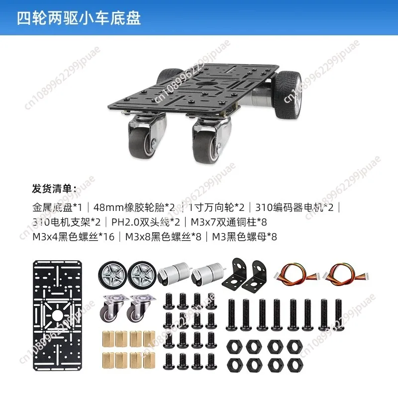 4WD Encoder Motor Robot Chassis Width Less Than 150mm Student Electronic Design Contest Smart Car DIY Kit