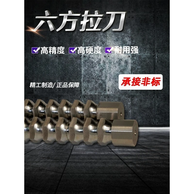 TianHexagonal بروش سداسية بروش ثقب مربع مرح 6542 مادة 8-36 يمكن تخصيصها