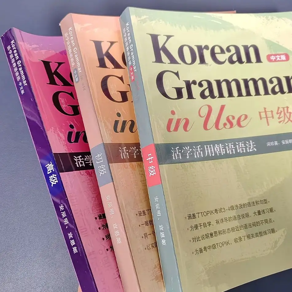 1 book For Learn korean Grammar In Use Elementary Advanced Intermediate with Chinese book  adults high quality