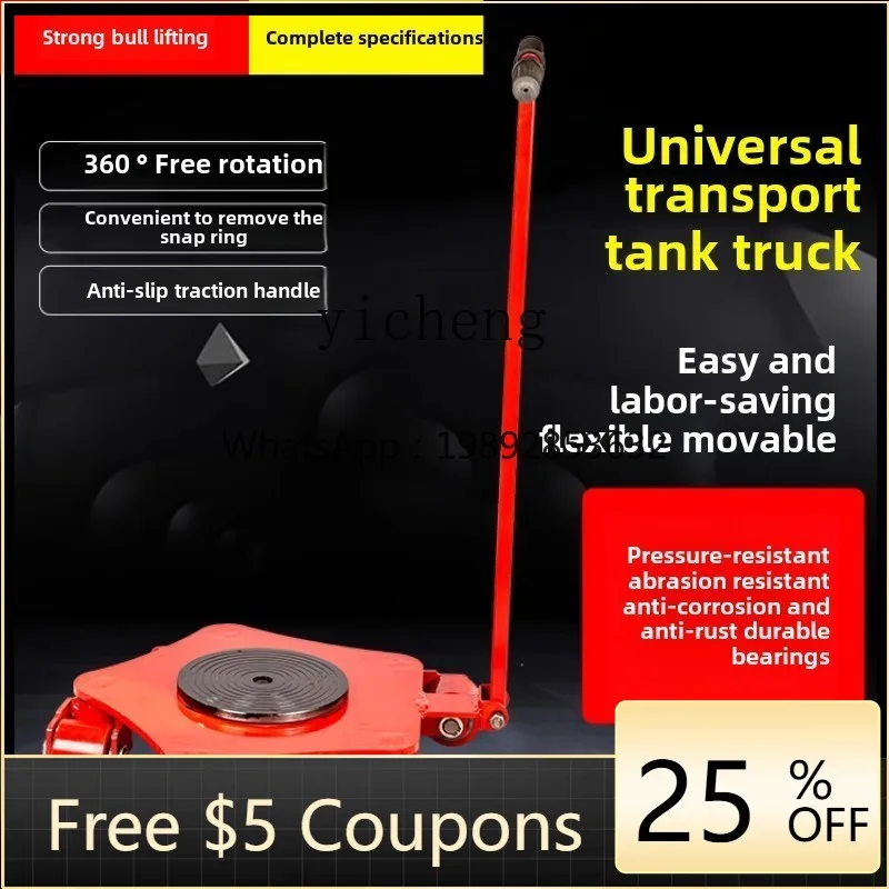 

Универсальный подъемный шкив резервуара для грузовика, вращение на 360 градусов, маленький тяжелый бак