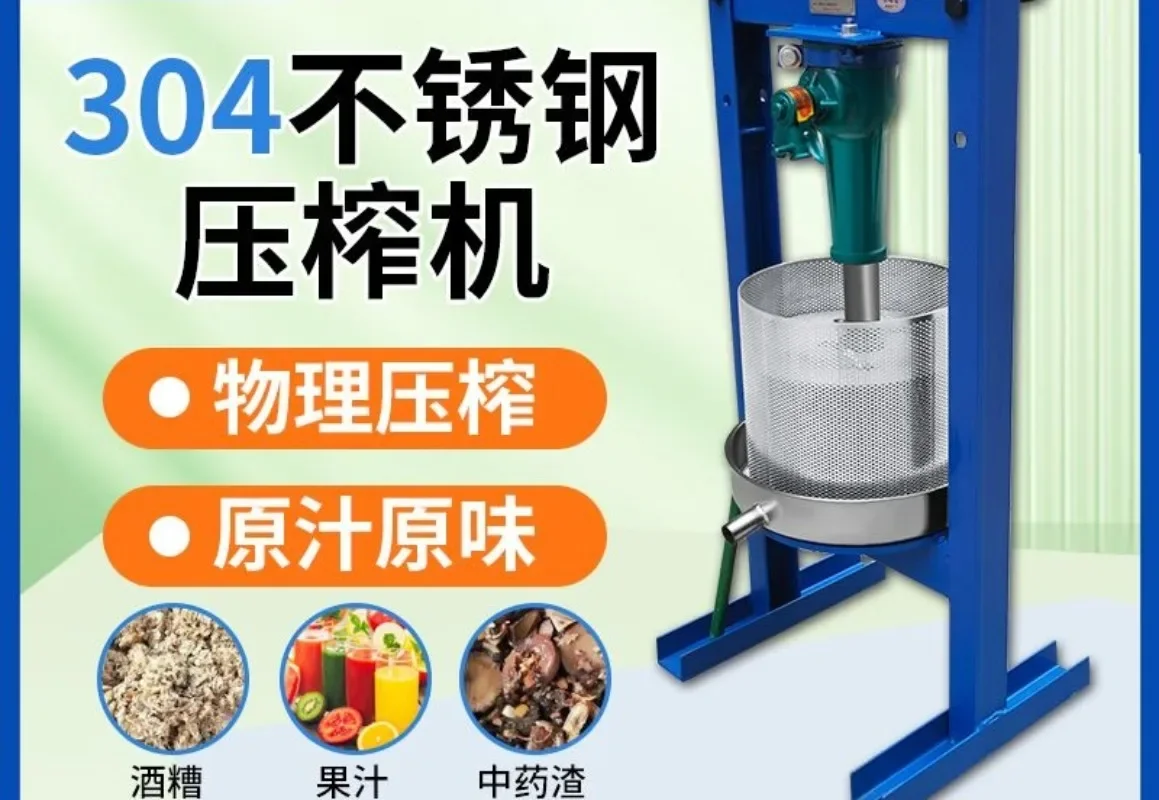 Jack Stainless Steel Press Commercial Oil Press Manual Honey Press Traditional Chinese Medicine Mulberry Grape Lees Juicer