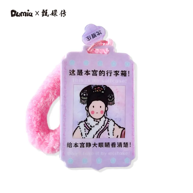 

"Empresses in the Palace" Girls' "Please Don't Touch My Luggage" Card, Trendy Toy, Abstract Plush Creative Hanging Decorations