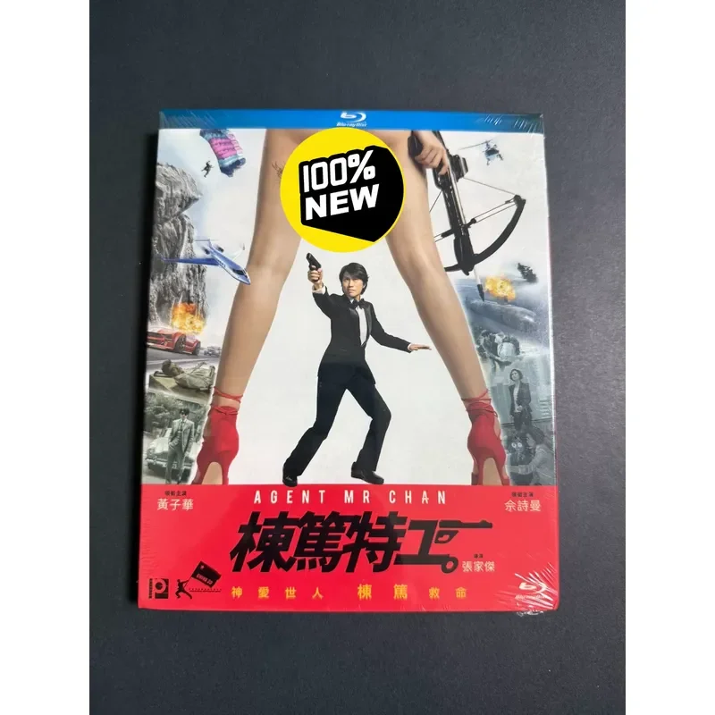 New Hong Kong Version Agent Dongtuk Blu-ray Disc