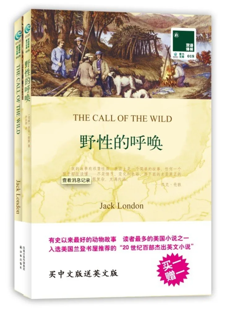 

Book-Winshare The Call Of the Wild
