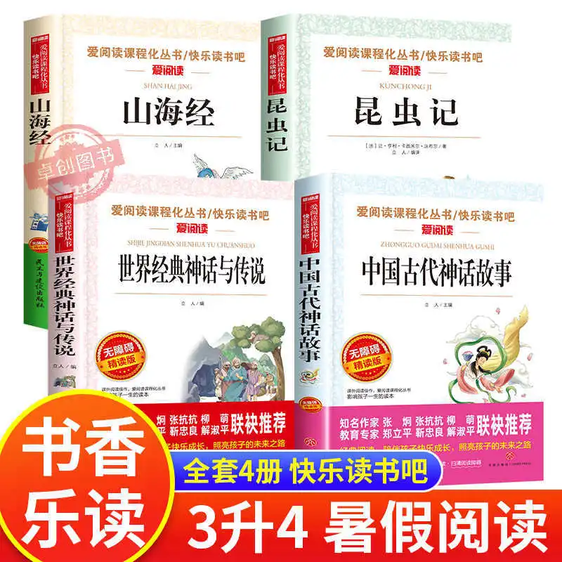 Four Seasons Book Fragrance Reading Together, Extracurricular Reading Books for 3-4 Grades, Chinese Mythology and Legend Stories