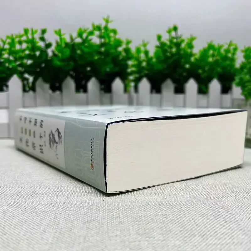 Chinese general history World General History Culture Encyclopedia Twenty-four histories