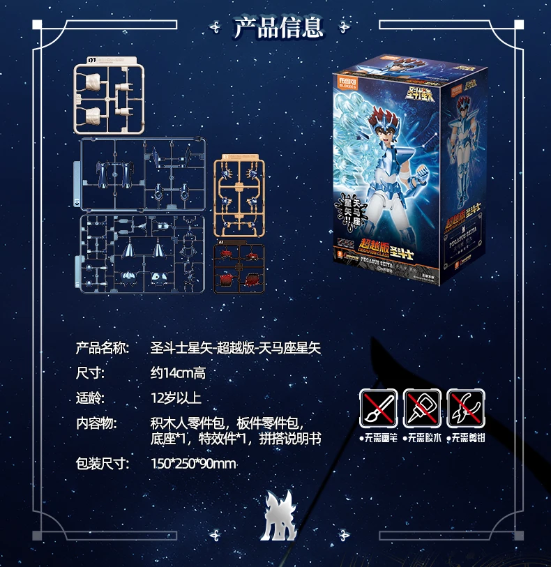 Original Anime Saint Seiya model kit toy Saint Seiya Phoenix Ikki Gemini Saga Shura Camus Action Figure Splicing Toy collect