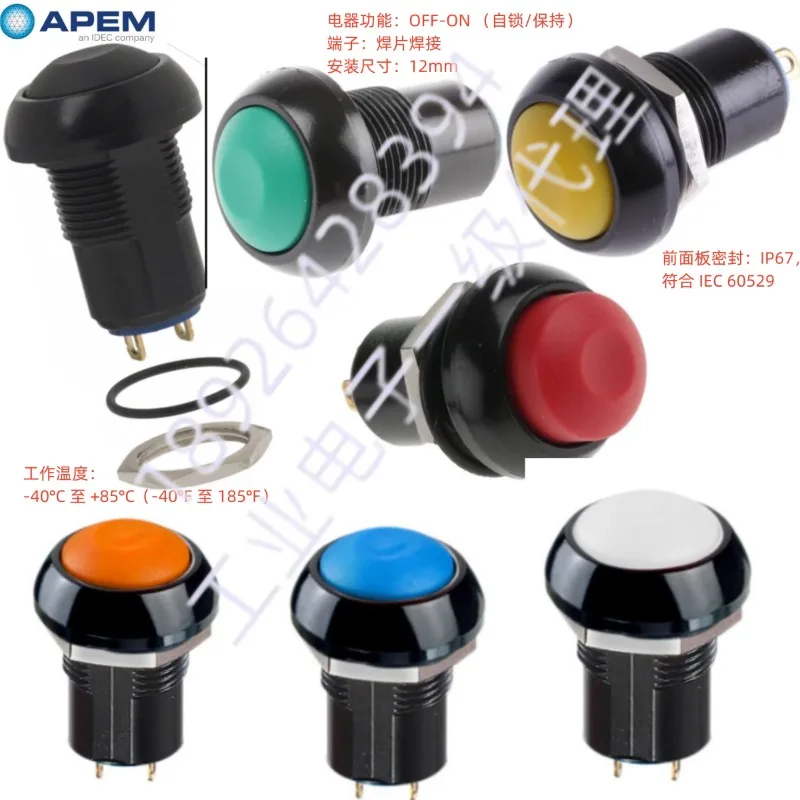 IPR1SAD3 IPR1SAD2APEM button switch IPR1SAD5 IPR1SAD6 self-locking hole 12mm