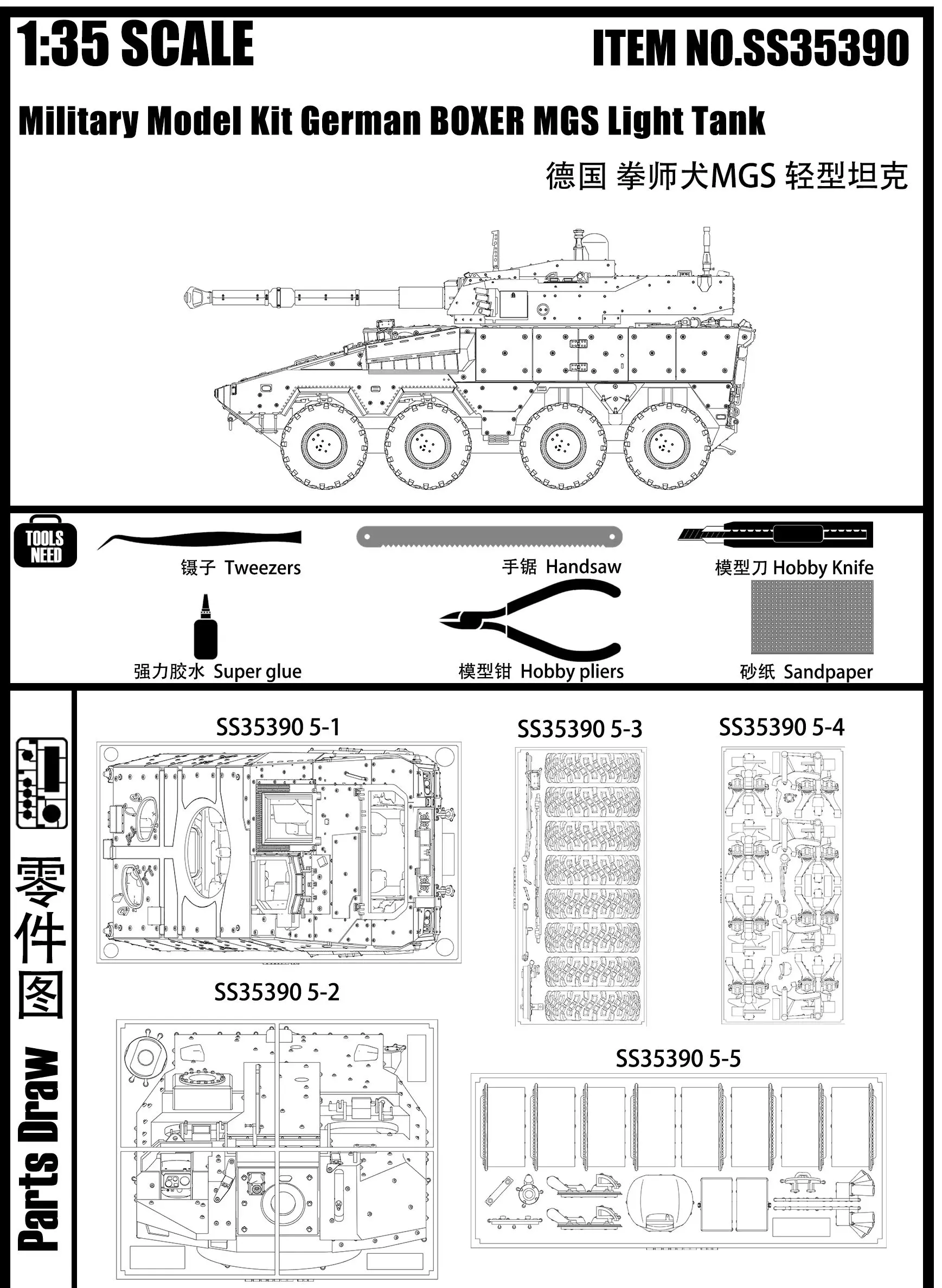 

German BOXER MGS Light Tank SSMODEL SS390 1/72 1/35 1/48 1/16 Military Model Kit