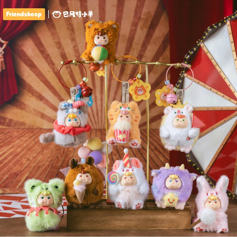 

Friendheep Carnival Circus Series Blind Box Cute Soft Plush Doll Backpack Cartoon Pendant Vinyl Face Decoration Mystery Gift Box