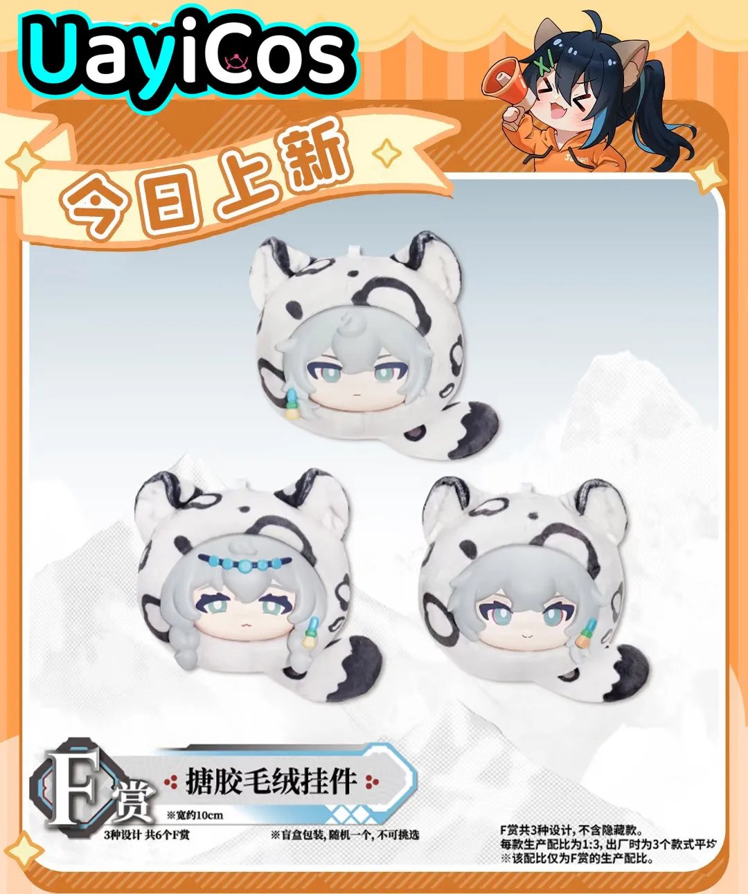 In Stock Official Arknights SilverAsh Pramanix Cliffheart Plushies Doll Keychain Bag Breaking Dawn In The Snowy Realm Series Ani
