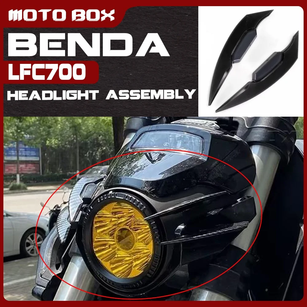 

Декоративная накладка на фары BENDA LFC700 для бело-желтых фар 700 LFC.