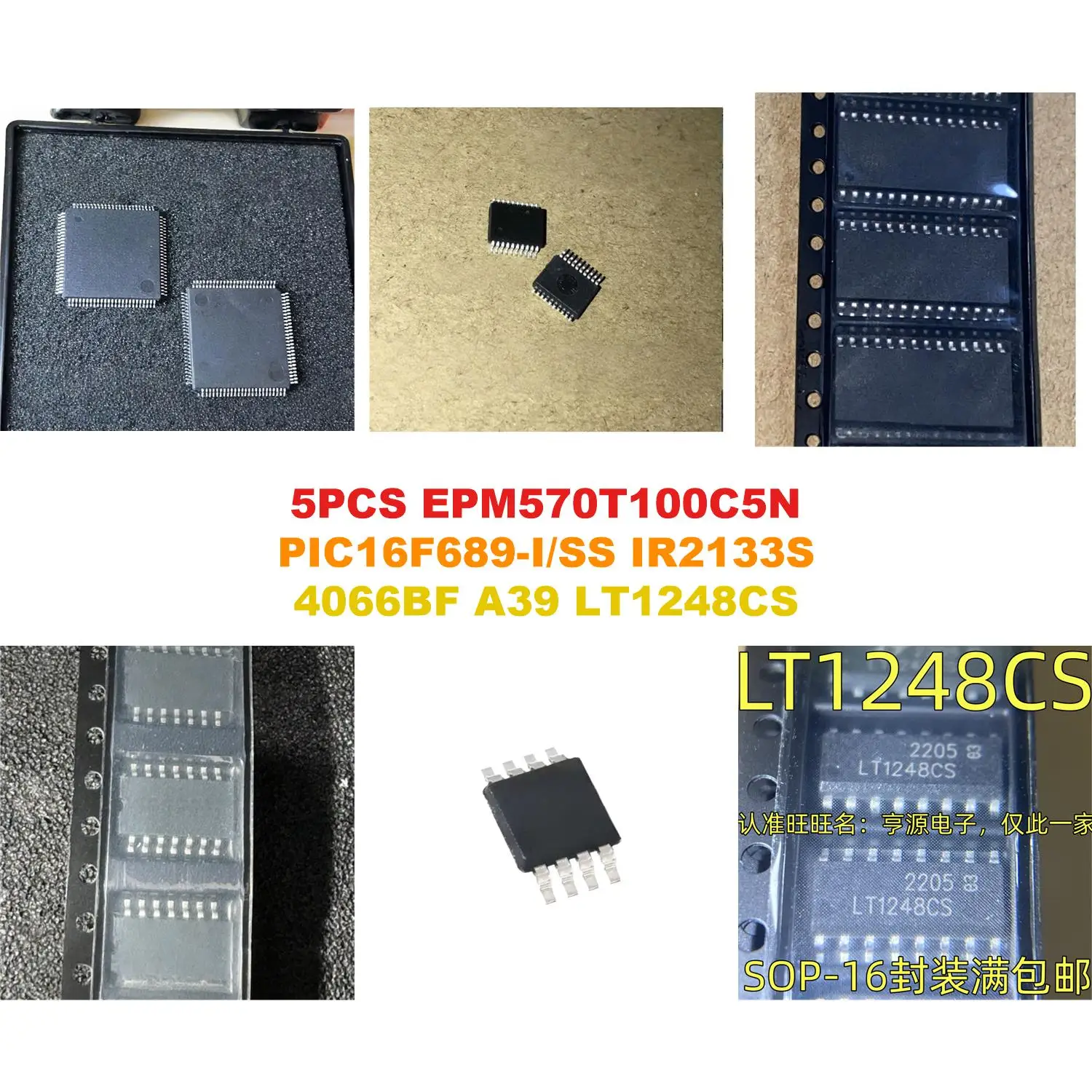 EPM570T100C5N PIC16F689-I/SS IR2133S 4066BF A39 LT1248CS