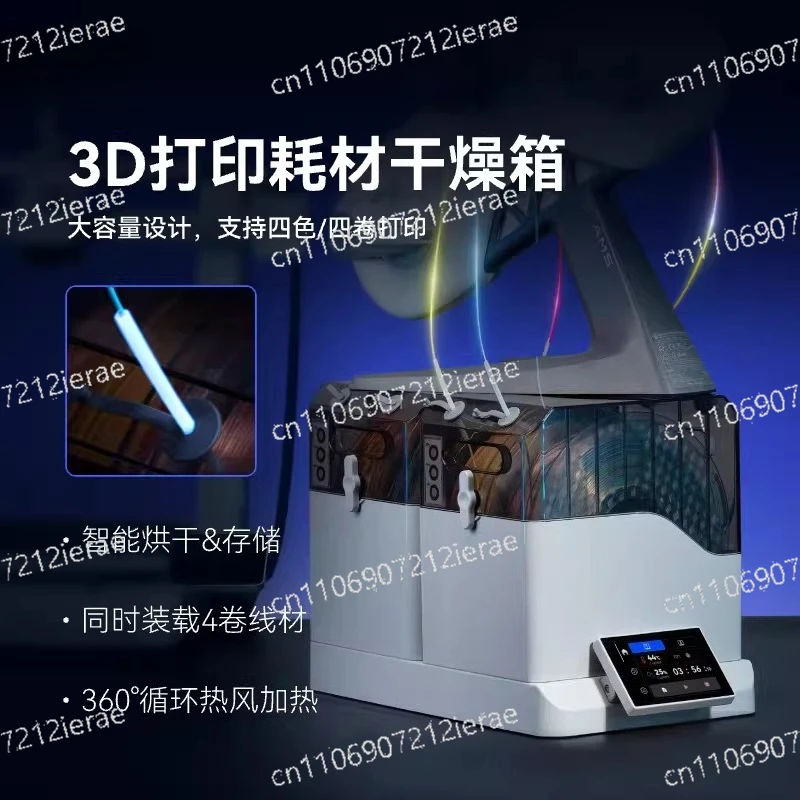 

Сушильный шкаф для расходных материалов 3D-принтеров, влагозащищенный, пылезащитный, универсальный контейнер для хранения PLA и ABS, аксессуары