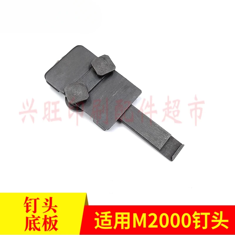 1 قطعة لتجميع لوحة قاعدة رأس الأظافر M2000