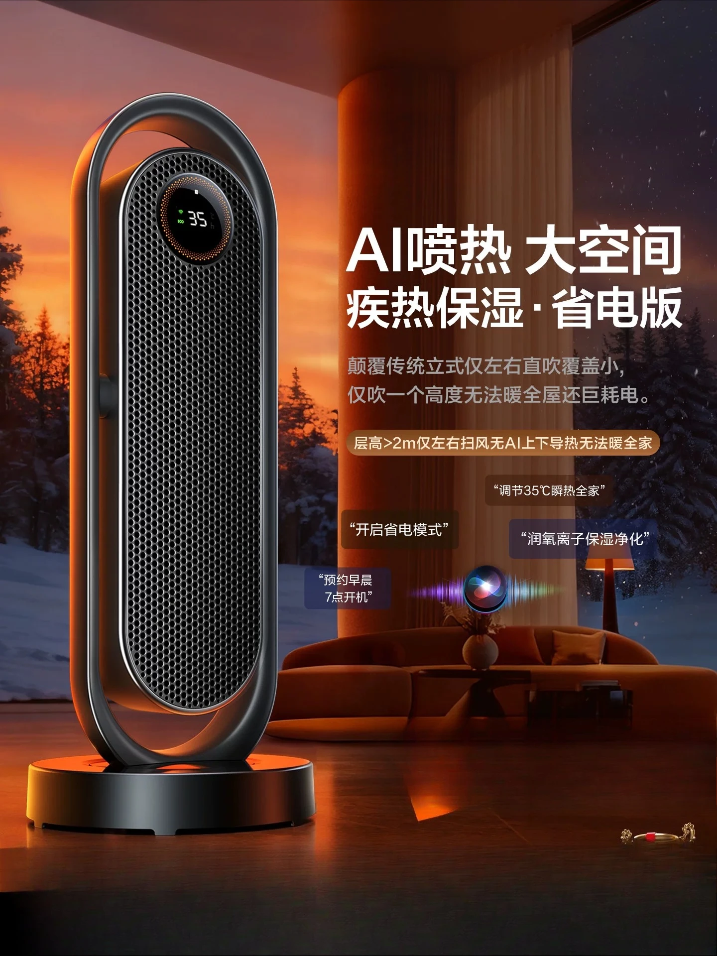 Heater 2026 new AI heater whole house large area household energy-saving bathroom electric heating artifact