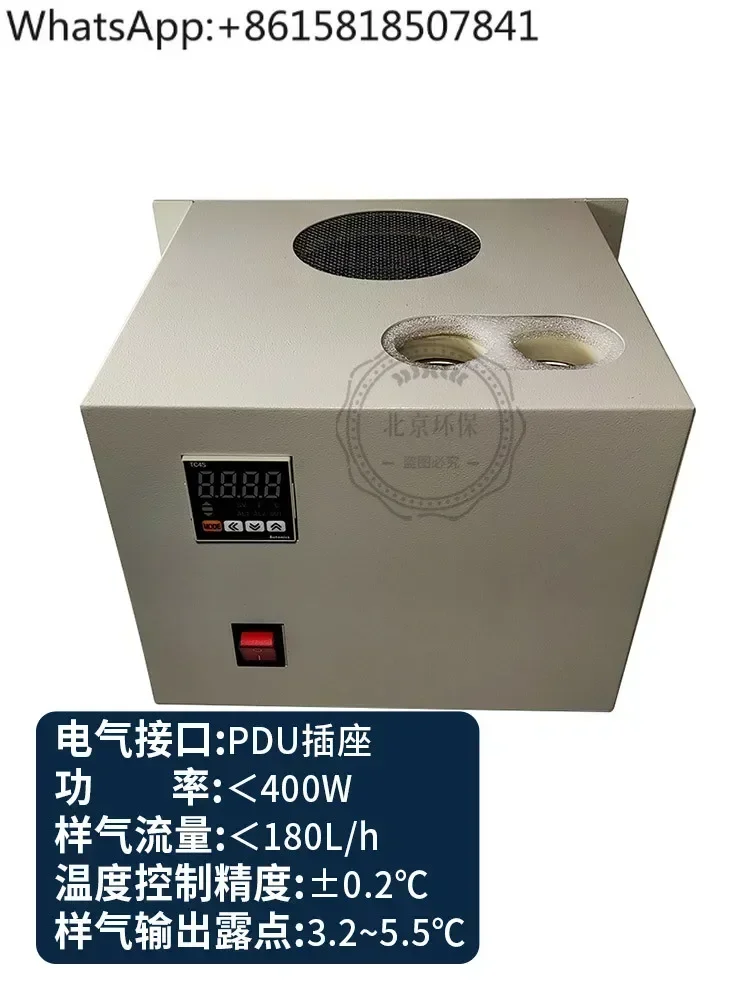 Refrigerator Zetian condenser is matched with CEMS flue gas online monitoring accessories Industrial exhaust gas refrigerator
