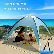 tenda-parasole-da-spiaggia-3-4-persone-portatile-impermeabile-upf50-sacchi-di-sabbia-pali-di-stabilita-campeggio-esterno-picnic-pesca-forniture-per-feste