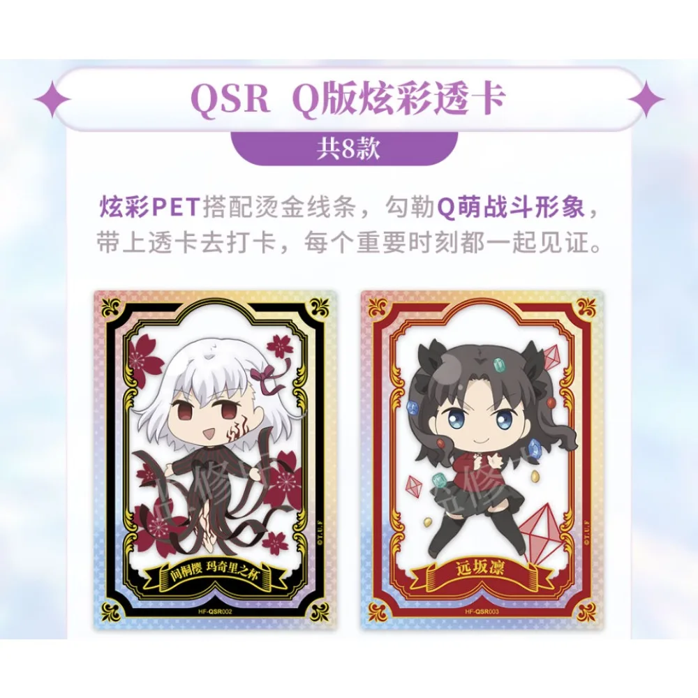 الأصلي الساطع الروح مصير البقاء ليلة جمع بطاقات Emiya Shirou Tohsaka رين أنيمي فيلم لحظات مثيرة UR بطاقات اللعب الهدايا