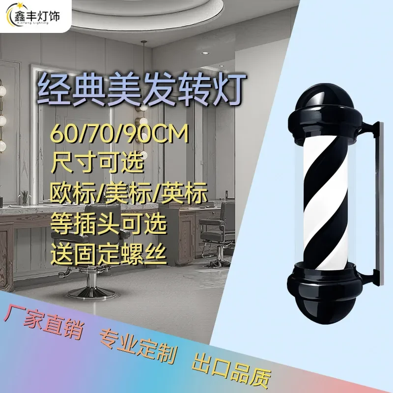 For Barber Shop Black Round Waterproof Hair Sign Light Black and White Rotating LED Display for Hairdresser Storefront